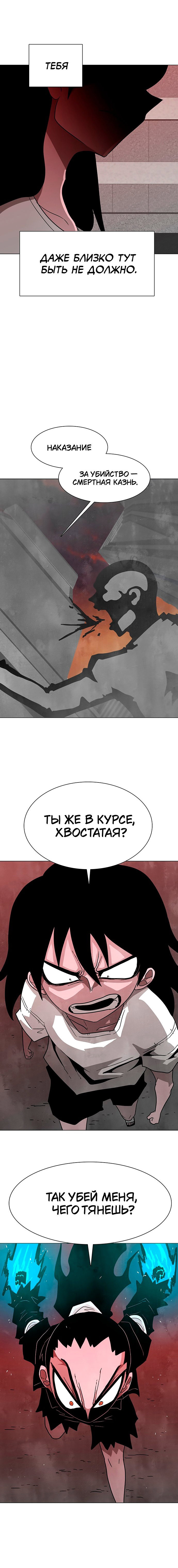 Манга Греймарк - Глава 24 Страница 7