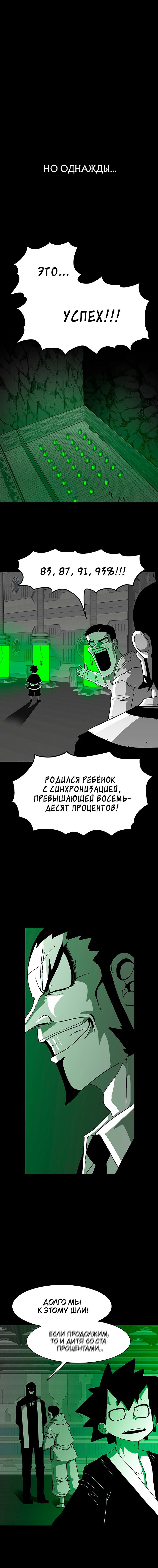 Манга Греймарк - Глава 25 Страница 16