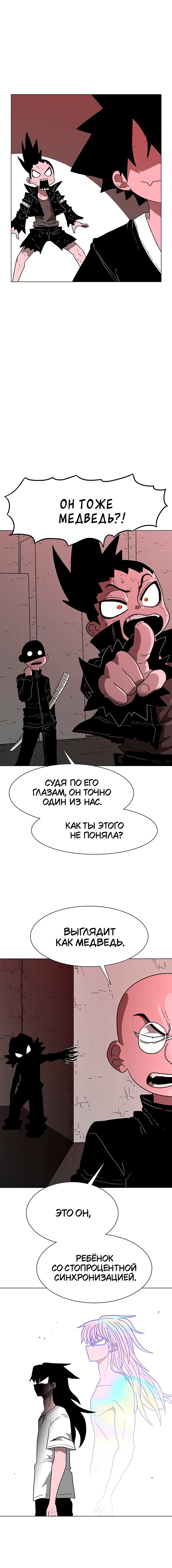 Манга Греймарк - Глава 26 Страница 5