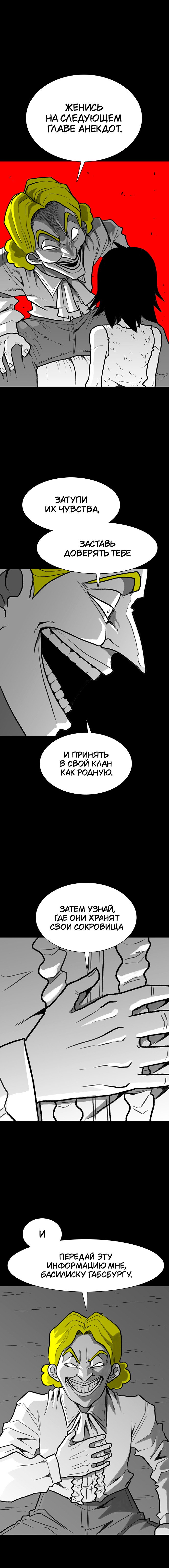 Манга Греймарк - Глава 33 Страница 15