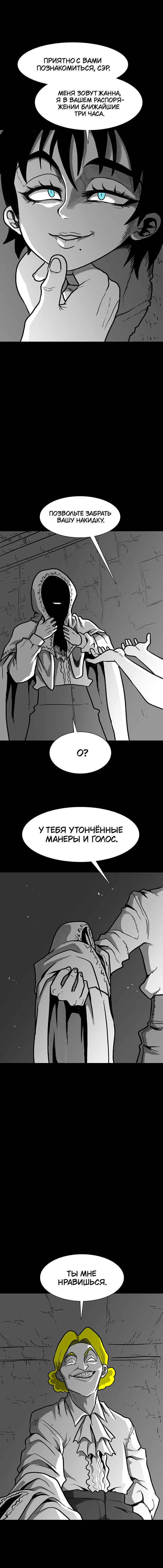 Манга Греймарк - Глава 33 Страница 6