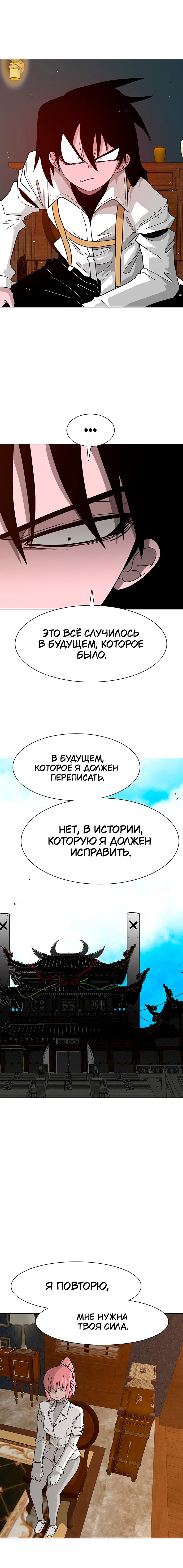 Манга Греймарк - Глава 16 Страница 15