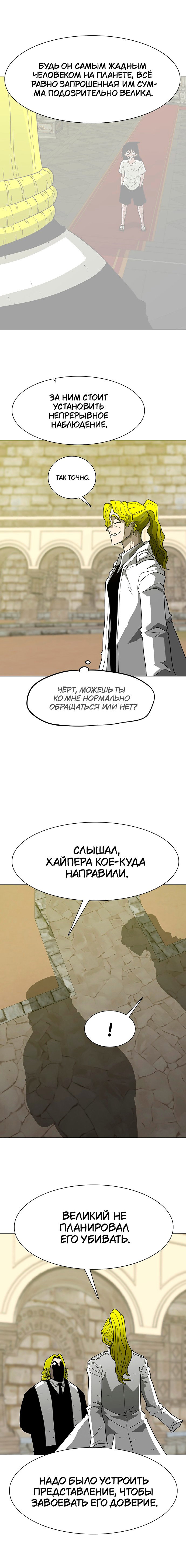 Манга Греймарк - Глава 15 Страница 6