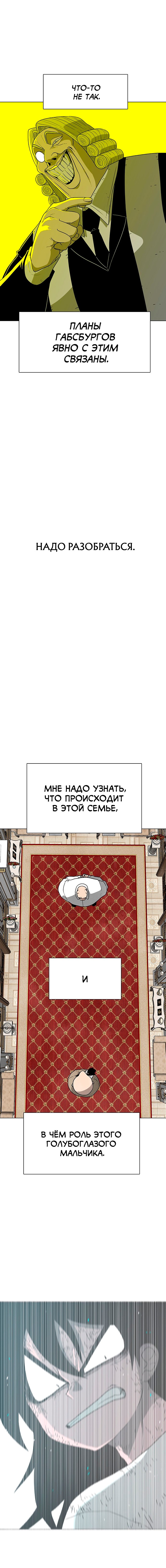 Манга Греймарк - Глава 15 Страница 15