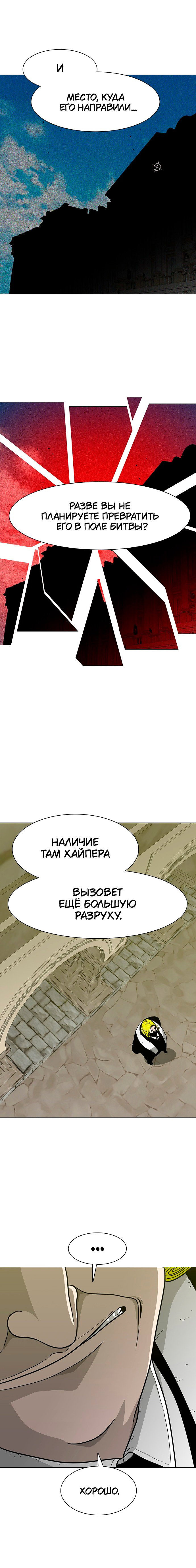 Манга Греймарк - Глава 15 Страница 7