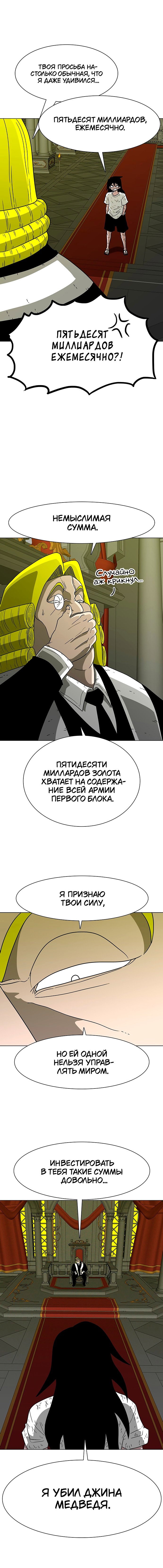 Манга Греймарк - Глава 14 Страница 7