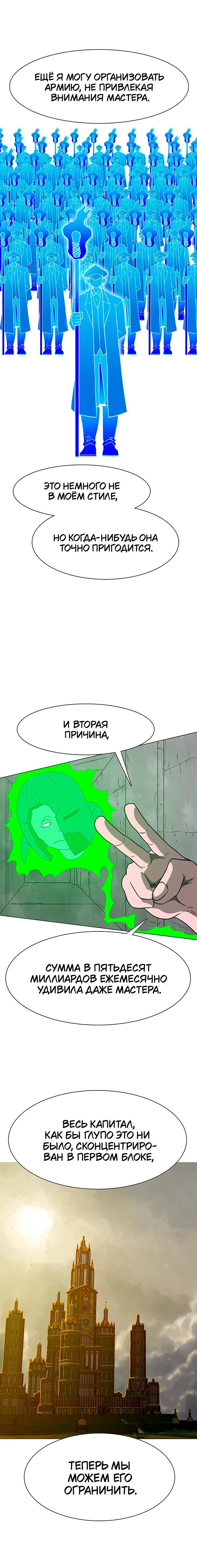 Манга Греймарк - Глава 14 Страница 14