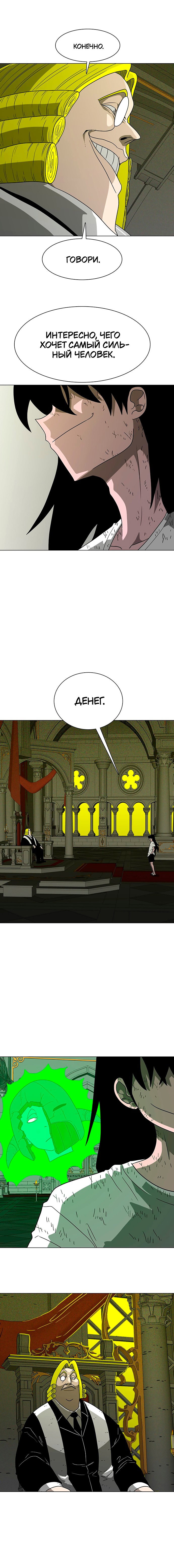 Манга Греймарк - Глава 14 Страница 6