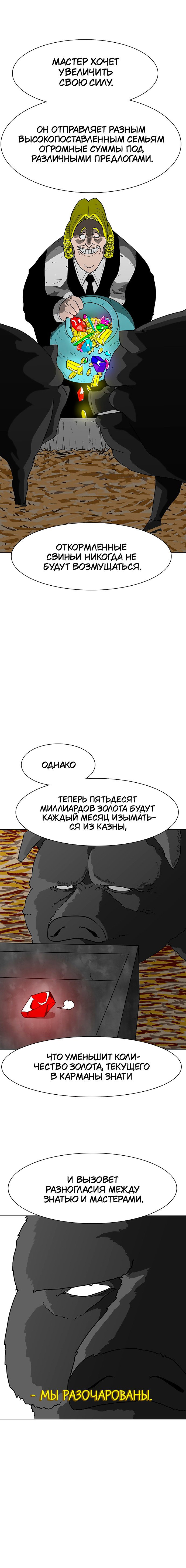 Манга Греймарк - Глава 14 Страница 15