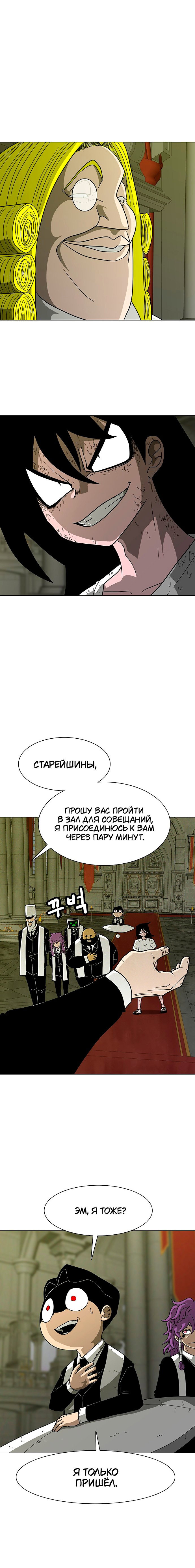 Манга Греймарк - Глава 14 Страница 2