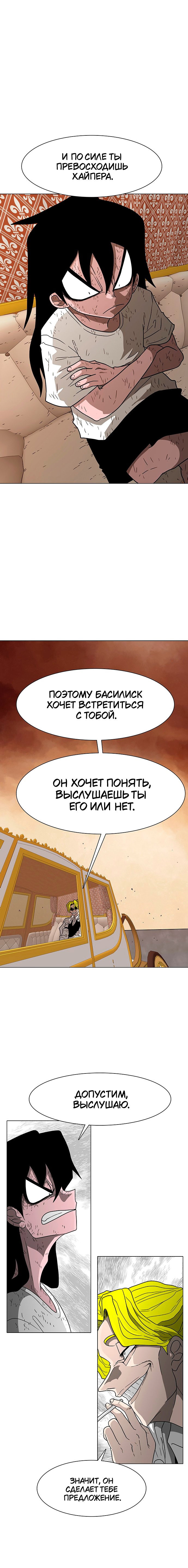 Манга Греймарк - Глава 13 Страница 10