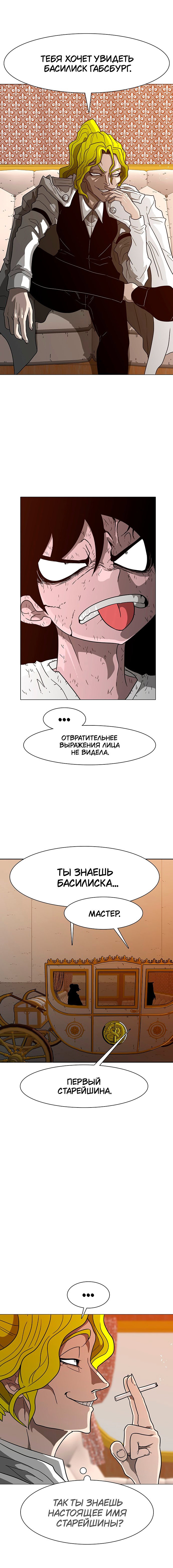 Манга Греймарк - Глава 13 Страница 6