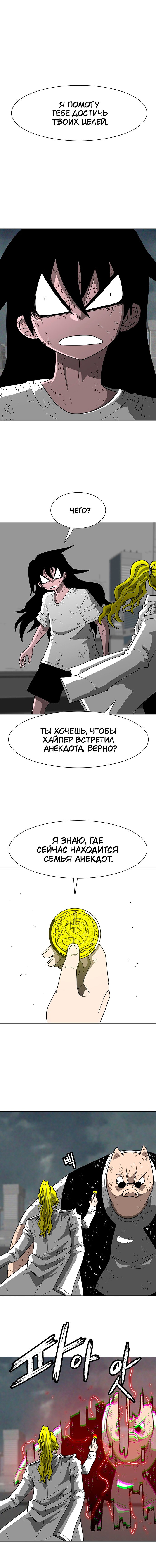 Манга Греймарк - Глава 13 Страница 2