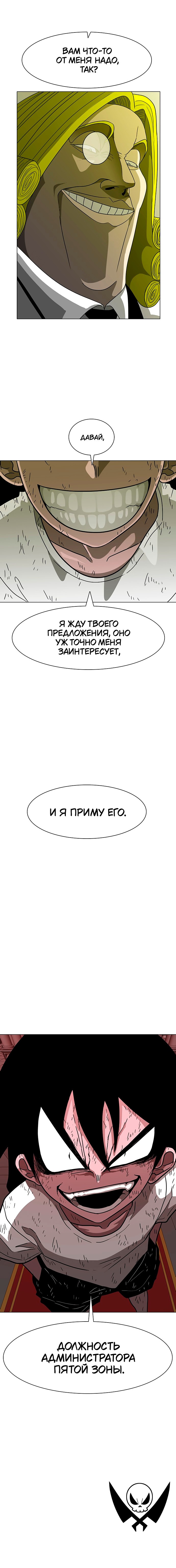 Манга Греймарк - Глава 13 Страница 19