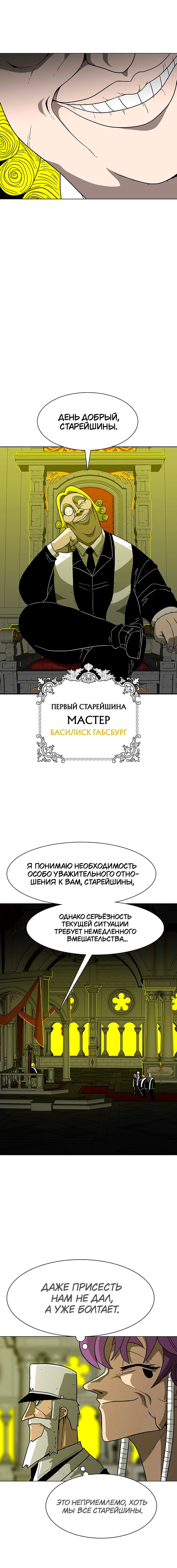 Манга Греймарк - Глава 13 Страница 15