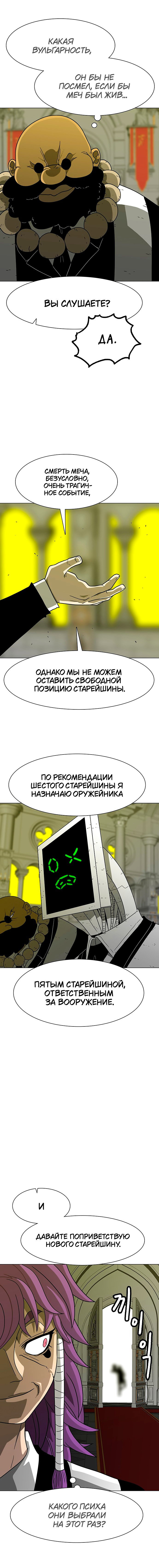 Манга Греймарк - Глава 13 Страница 16