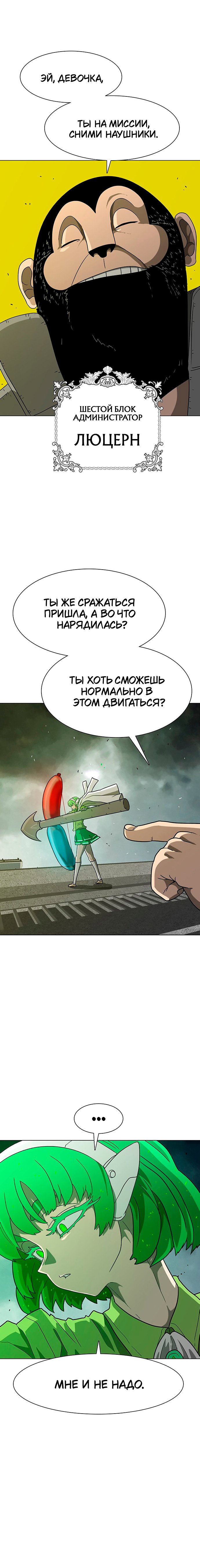 Манга Греймарк - Глава 12 Страница 19