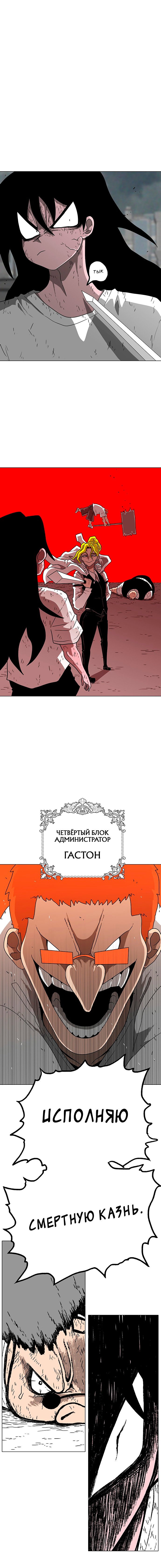 Манга Греймарк - Глава 12 Страница 10