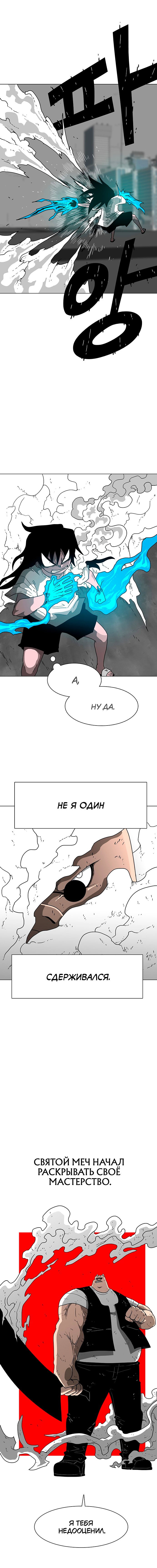Манга Греймарк - Глава 11 Страница 6