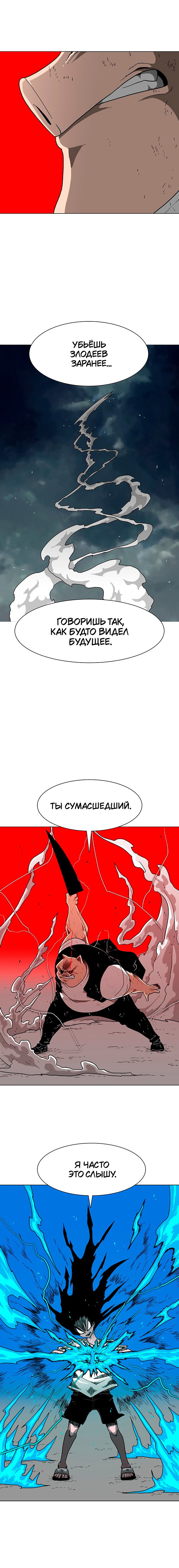 Манга Греймарк - Глава 11 Страница 13