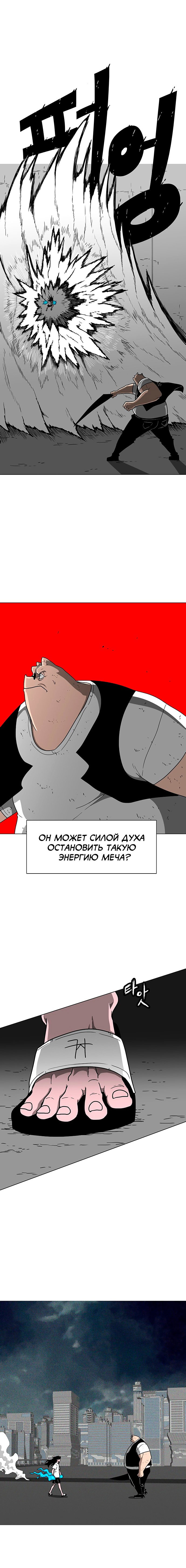 Манга Греймарк - Глава 11 Страница 10