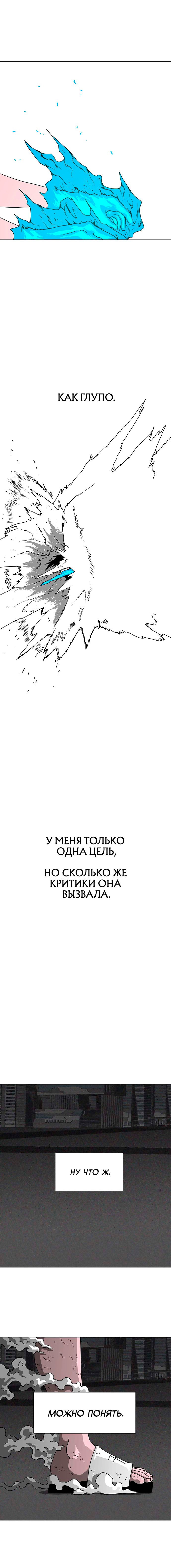 Манга Греймарк - Глава 11 Страница 18