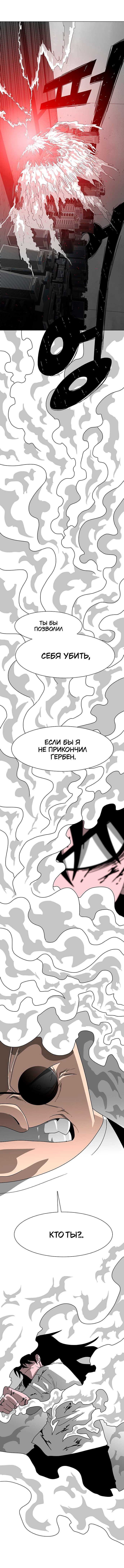 Манга Греймарк - Глава 10 Страница 3