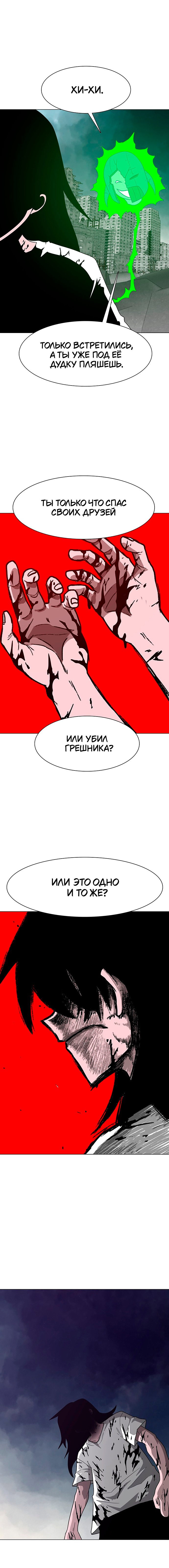 Манга Греймарк - Глава 8 Страница 16