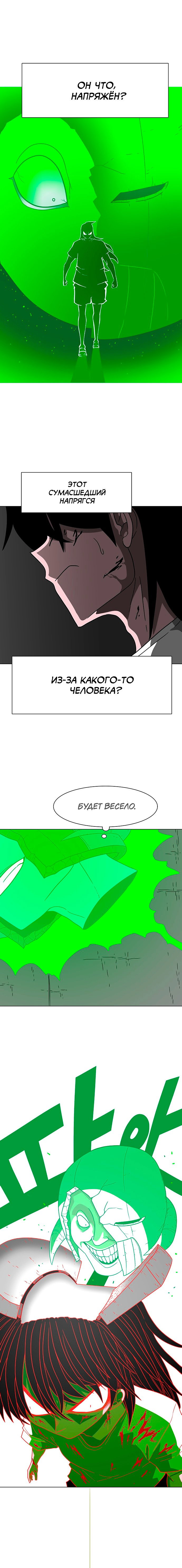 Манга Греймарк - Глава 7 Страница 7