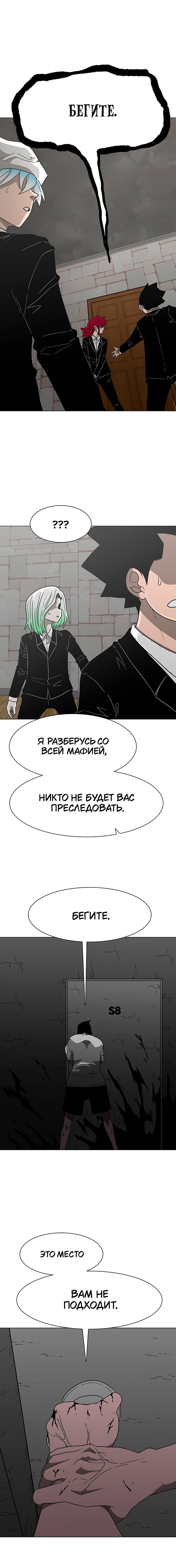 Манга Греймарк - Глава 6 Страница 10