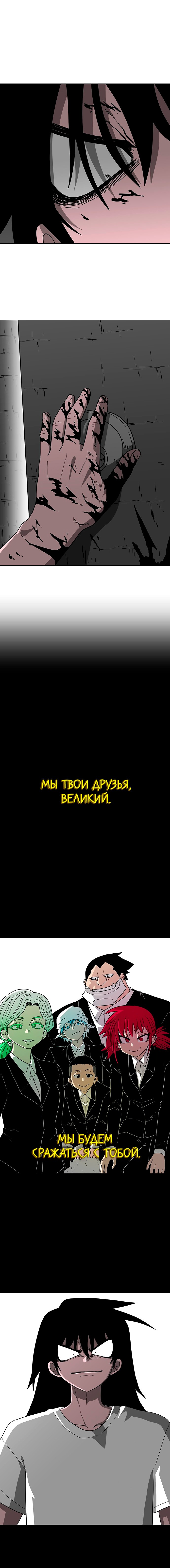 Манга Греймарк - Глава 6 Страница 4