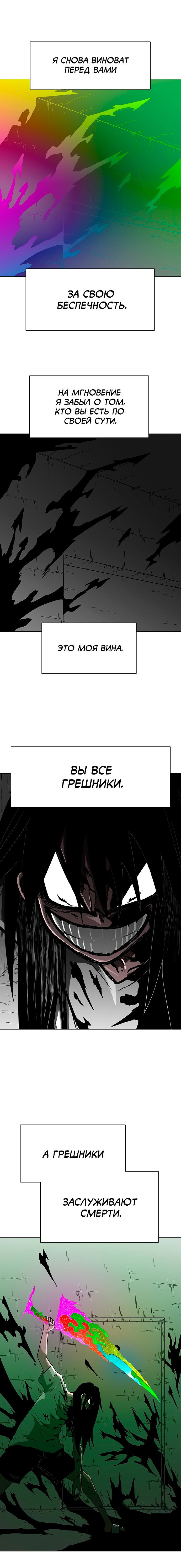Манга Греймарк - Глава 5 Страница 29