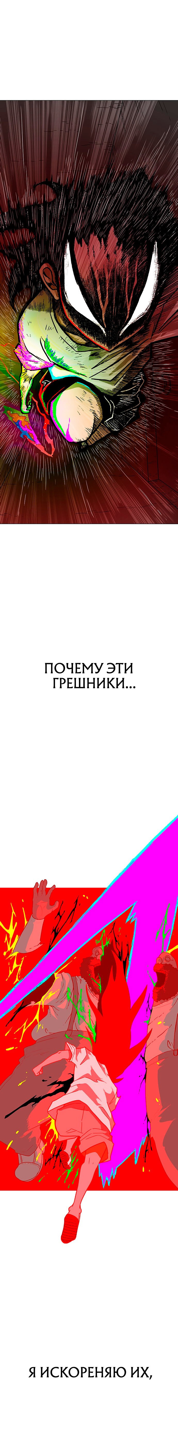 Манга Греймарк - Глава 5 Страница 27