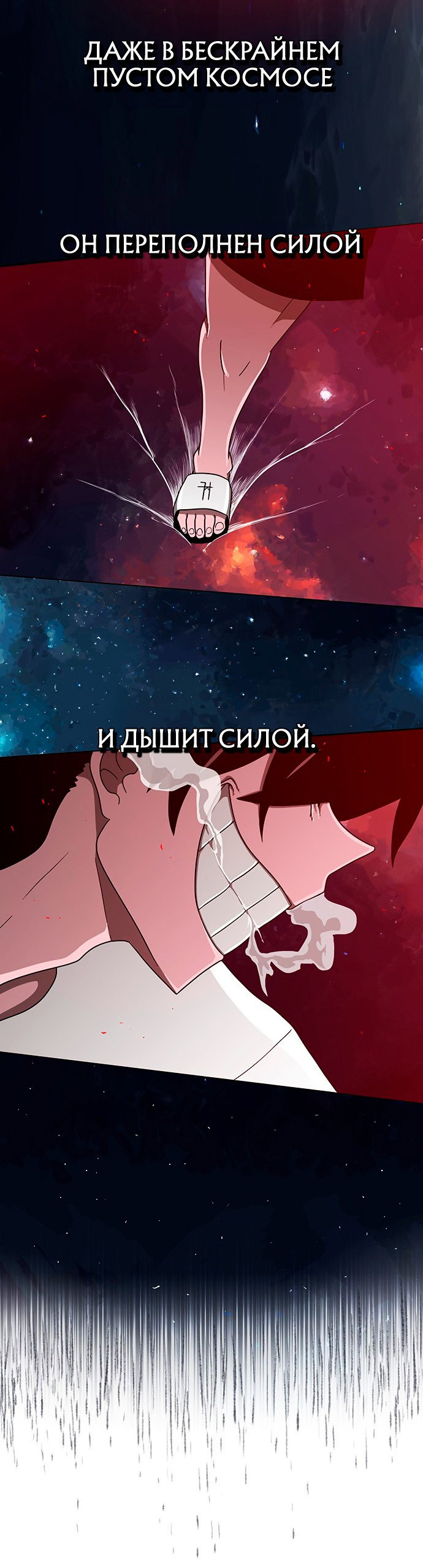 Манга Греймарк - Глава 1 Страница 23