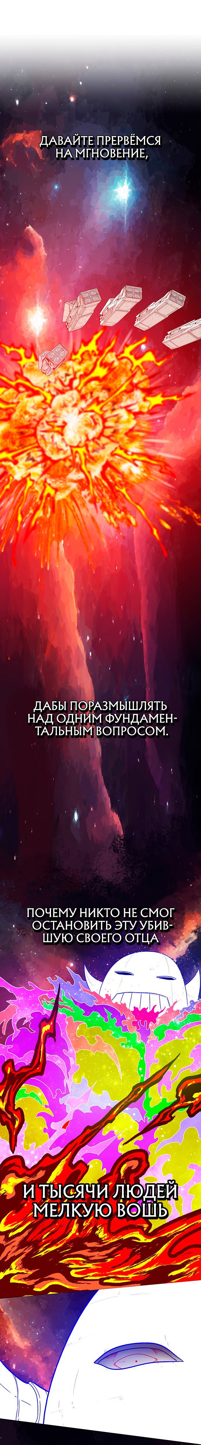 Манга Греймарк - Глава 1 Страница 19