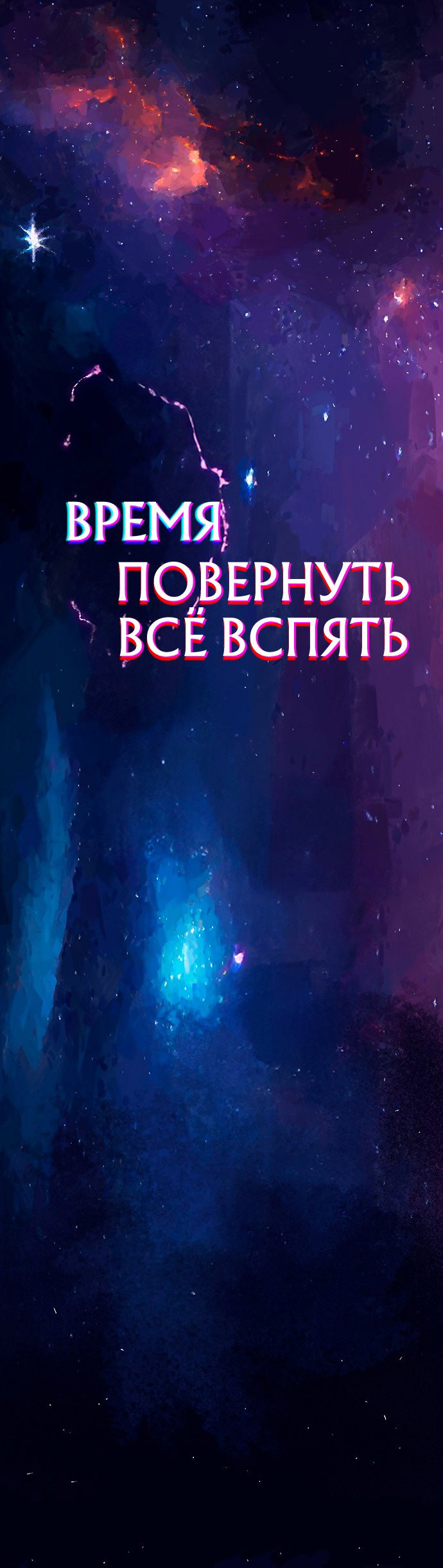 Манга Греймарк - Глава 1 Страница 34