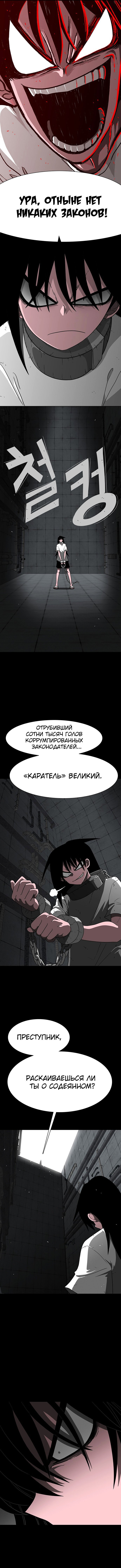 Манга Греймарк - Глава 0 Страница 3