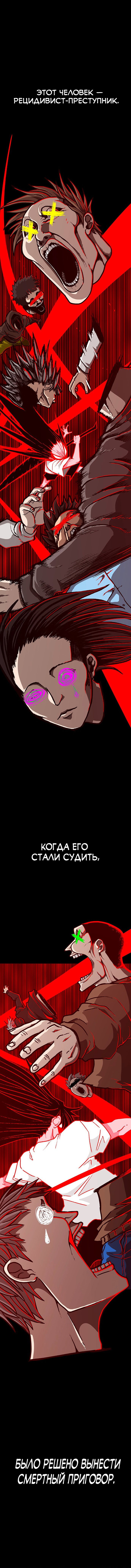 Манга Греймарк - Глава 0 Страница 2