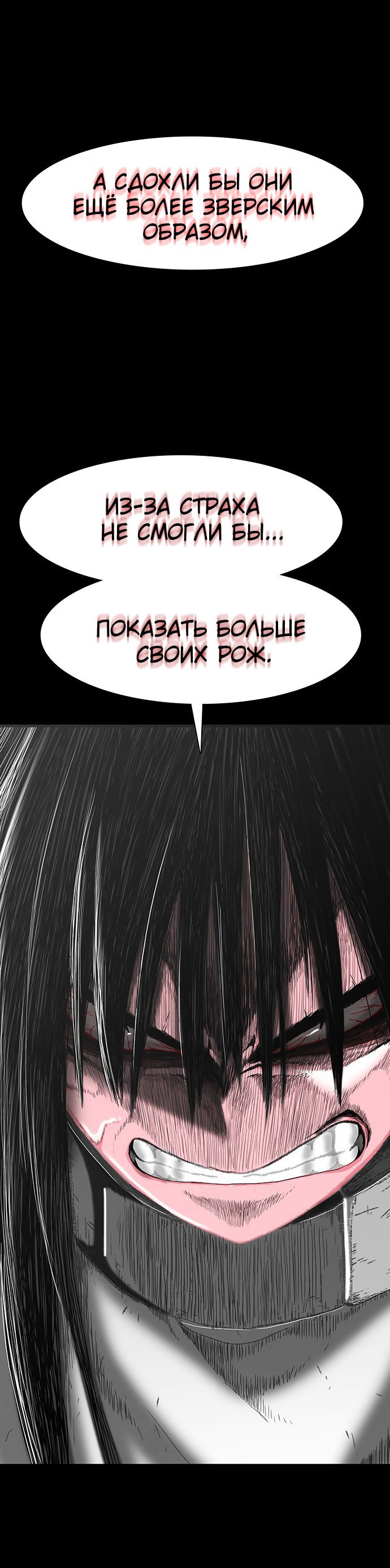 Манга Греймарк - Глава 0 Страница 7