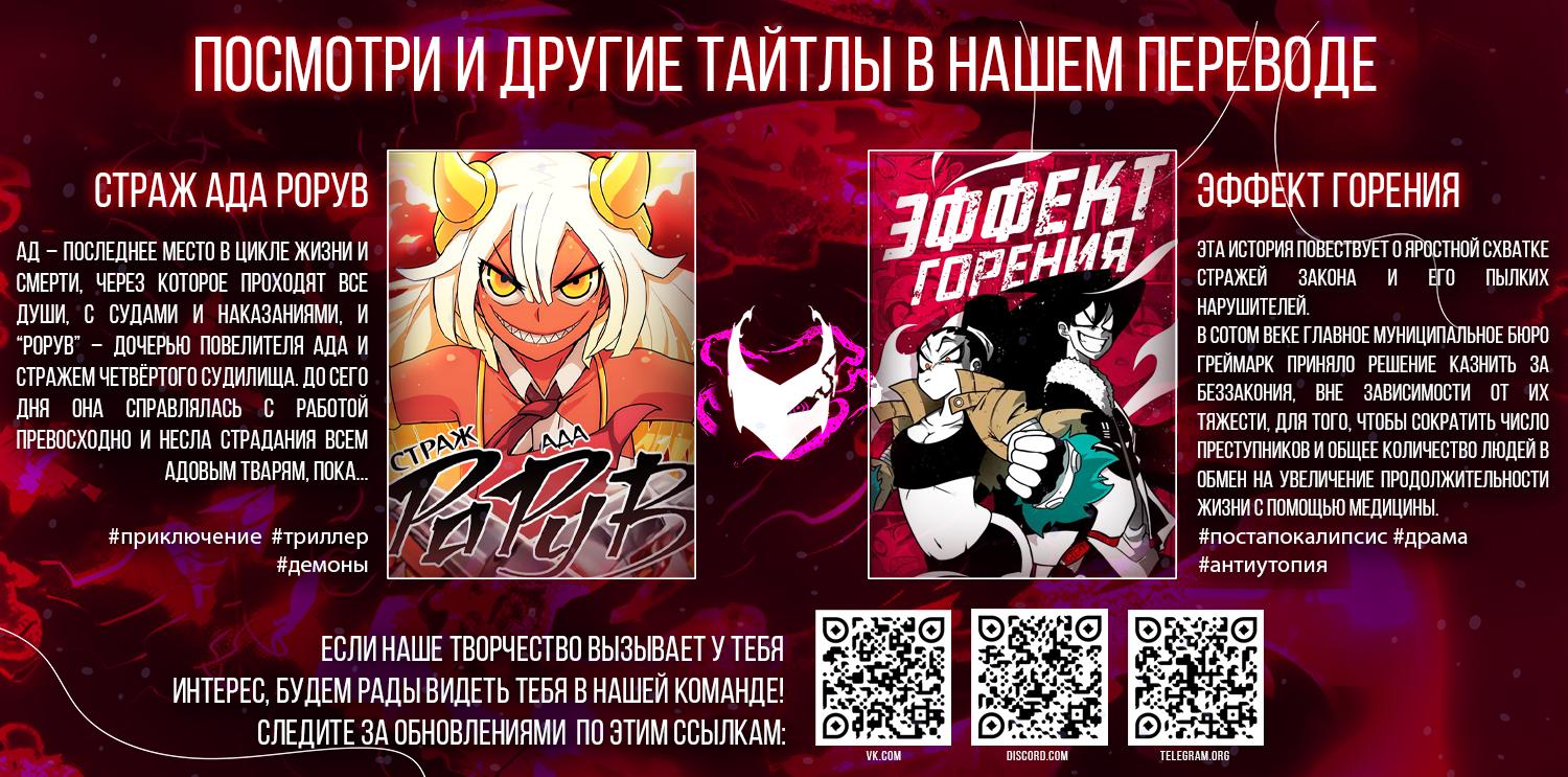 Манга Греймарк - Глава 19 Страница 26