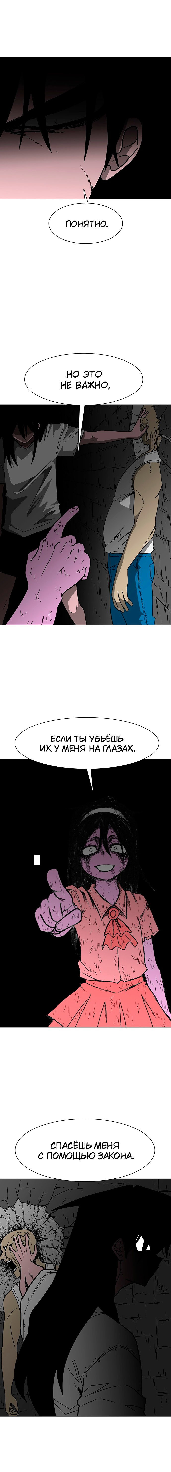 Манга Греймарк - Глава 19 Страница 18