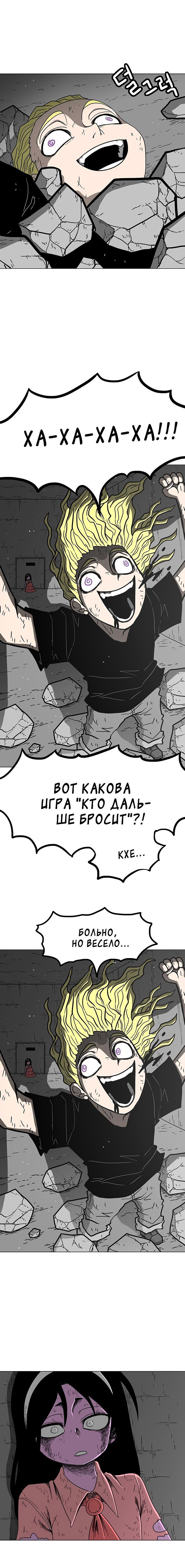 Манга Греймарк - Глава 19 Страница 6