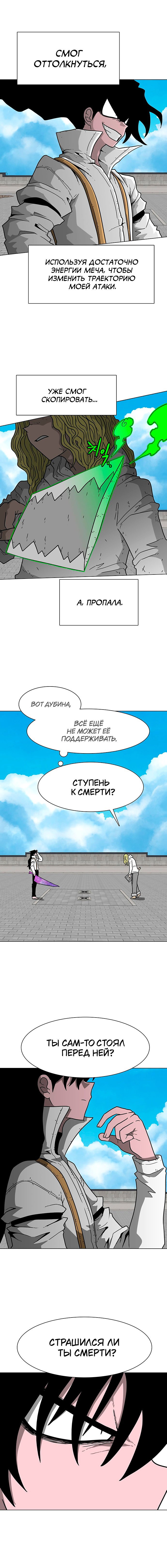 Манга Греймарк - Глава 18 Страница 8