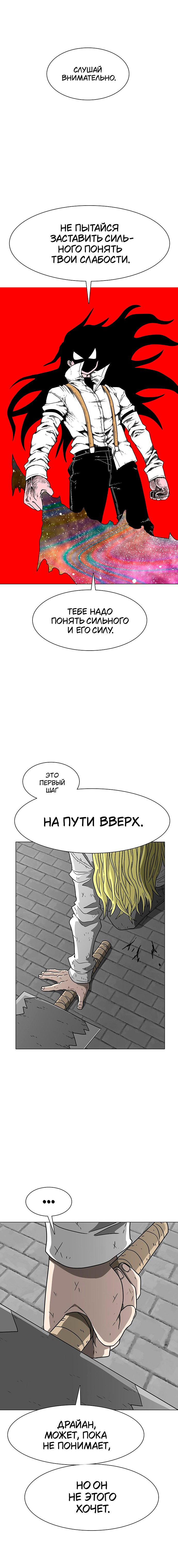 Манга Греймарк - Глава 18 Страница 11