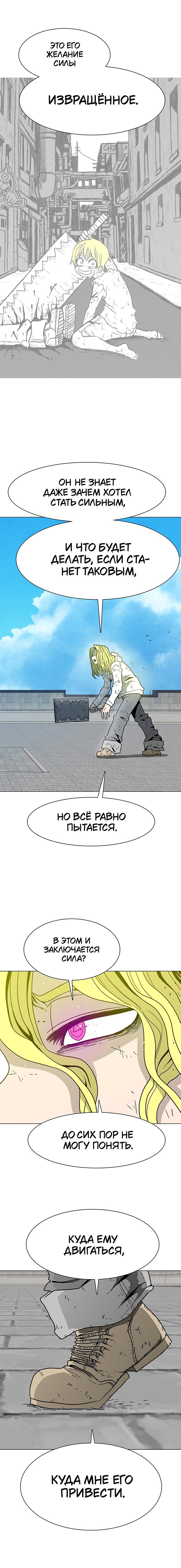 Манга Греймарк - Глава 18 Страница 12