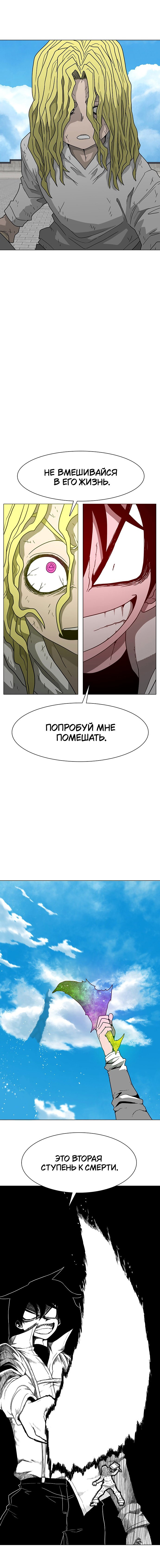 Манга Греймарк - Глава 18 Страница 15