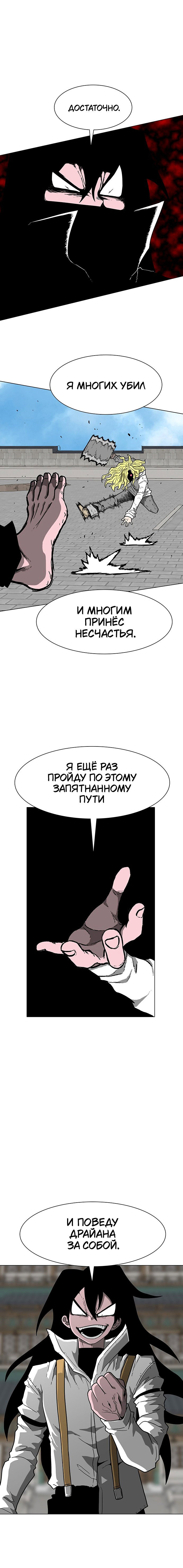 Манга Греймарк - Глава 18 Страница 14