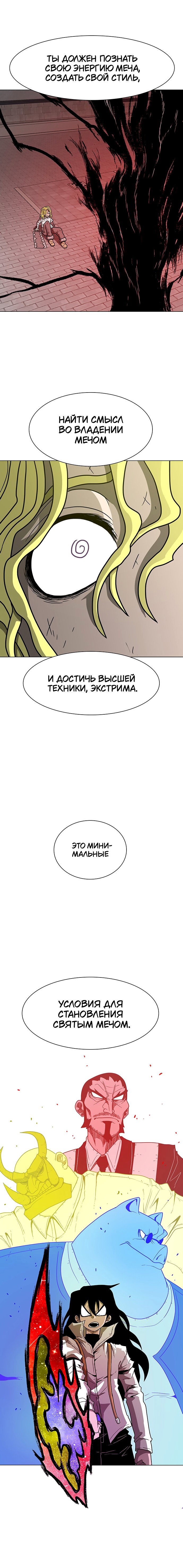 Манга Греймарк - Глава 17 Страница 17