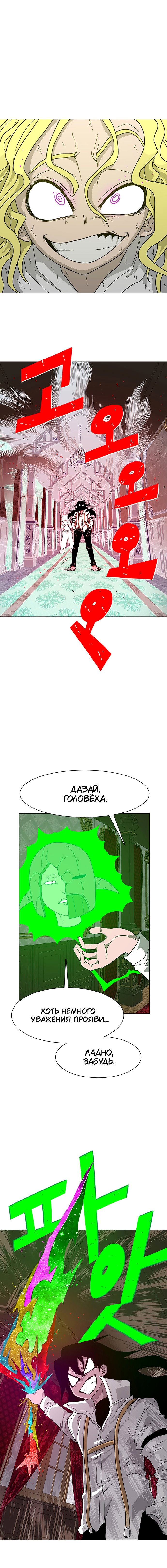 Манга Греймарк - Глава 17 Страница 2