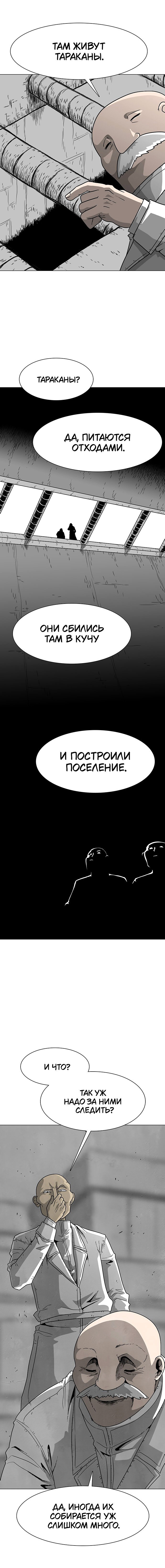 Манга Греймарк - Глава 20 Страница 3